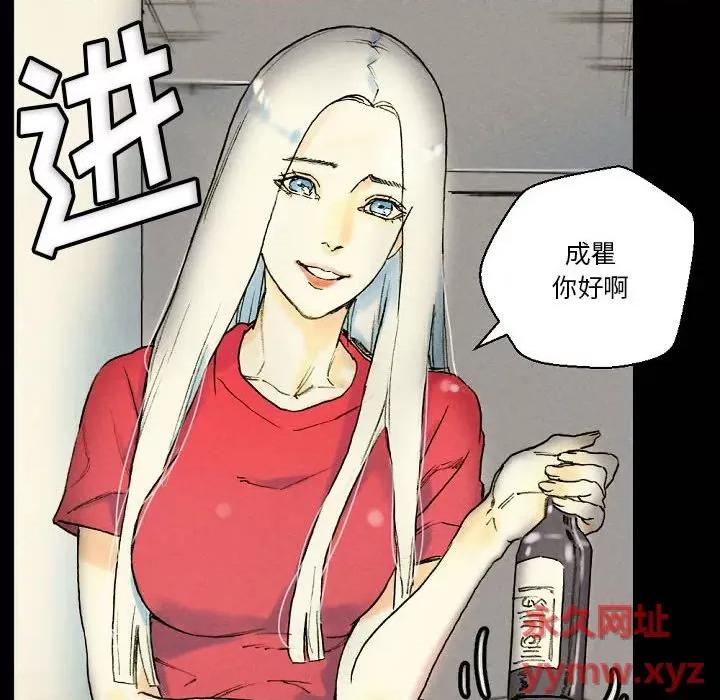 完美情人养成记 完美情人养成记-第 33 话 第26页