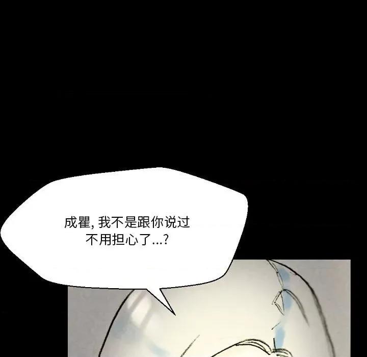 完美情人养成记 完美情人养成记-第 33 话 第31页