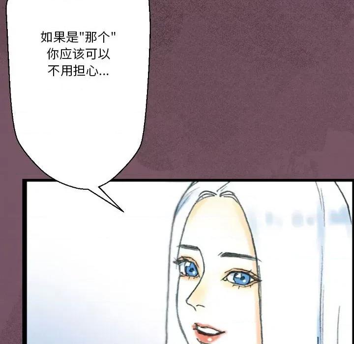 完美情人养成记 完美情人养成记-第 33 话 第34页