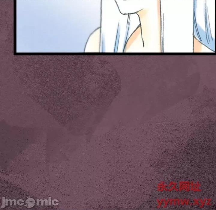 完美情人养成记 完美情人养成记-第 33 话 第35页