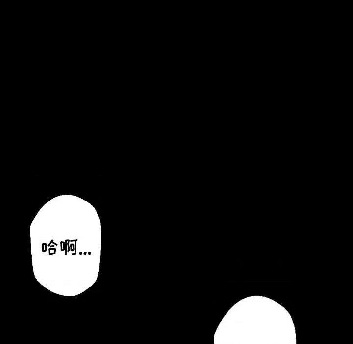 完美情人养成记 完美情人养成记-第 33 话 第41页