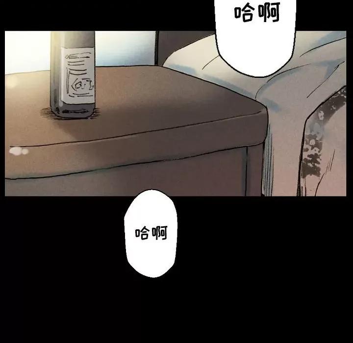 完美情人养成记 完美情人养成记-第 33 话 第42页