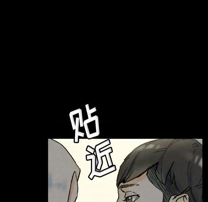 完美情人养成记 完美情人养成记-第 33 话 第43页