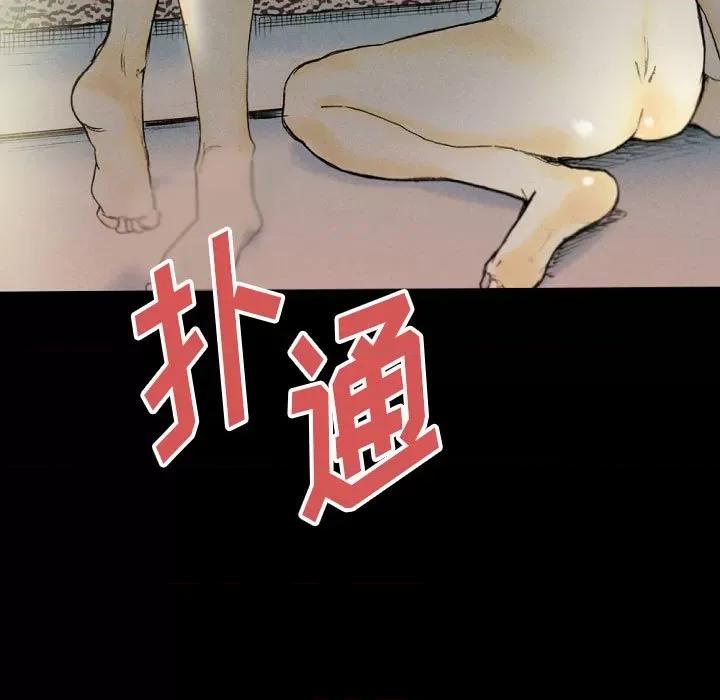 完美情人养成记 完美情人养成记-第 33 话 第51页