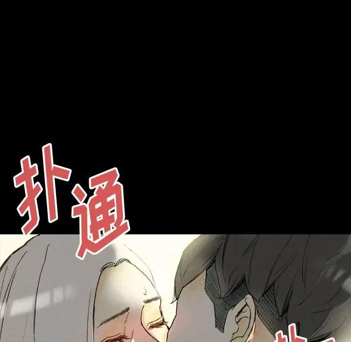 完美情人养成记 完美情人养成记-第 33 话 第52页