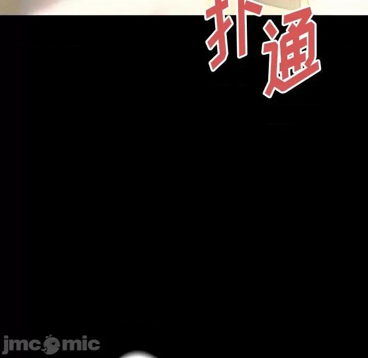 完美情人养成记 完美情人养成记-第 33 话 第55页