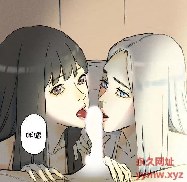 完美情人养成记 完美情人养成记-第 33 话 第63页