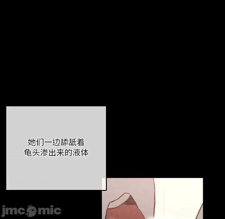 完美情人养成记 完美情人养成记-第 33 话 第65页