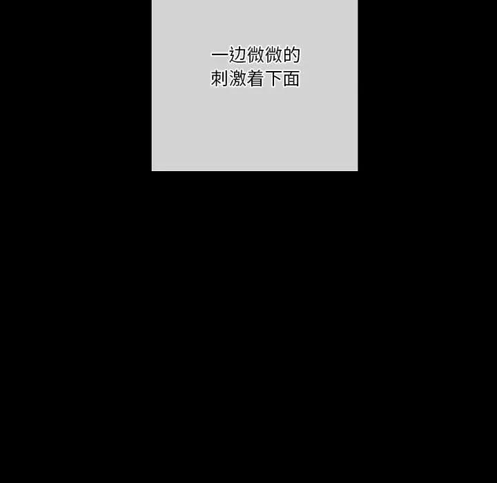 完美情人养成记 完美情人养成记-第 33 话 第67页