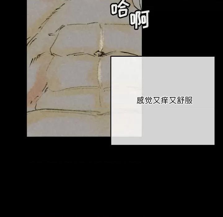 完美情人养成记 完美情人养成记-第 33 话 第69页