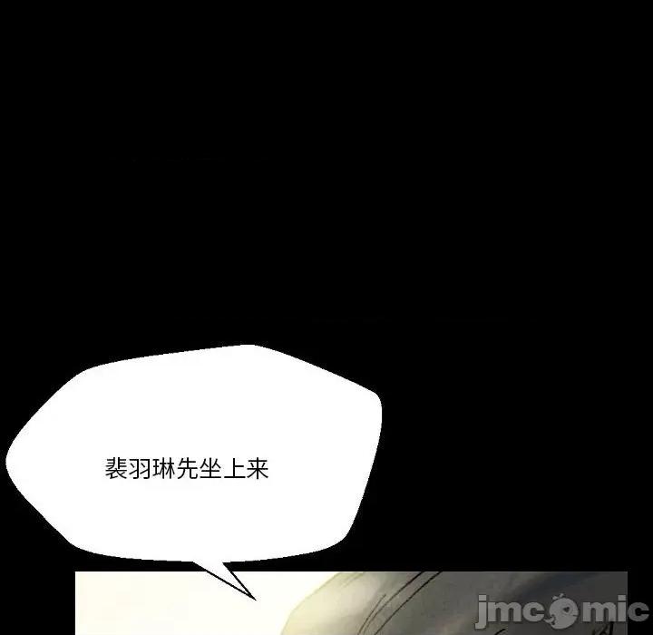 完美情人养成记 完美情人养成记-第 33 话 第70页