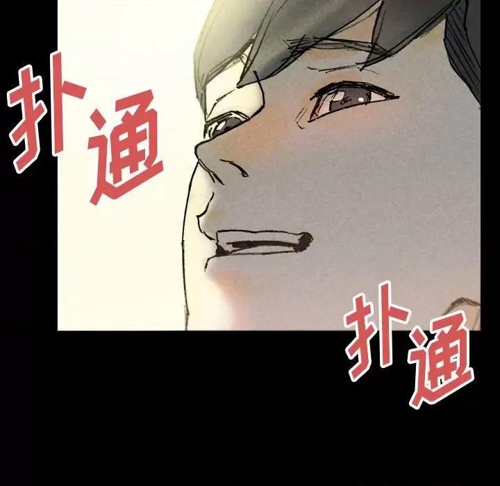 完美情人养成记 完美情人养成记-第 33 话 第71页