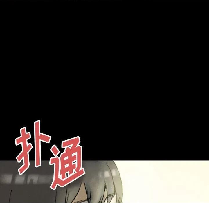 完美情人养成记 完美情人养成记-第 33 话 第72页