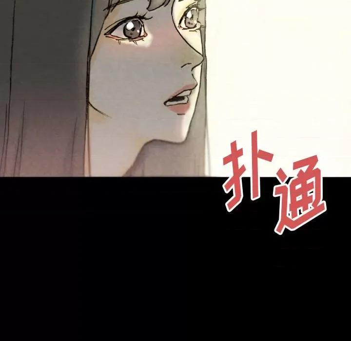完美情人养成记 完美情人养成记-第 33 话 第73页