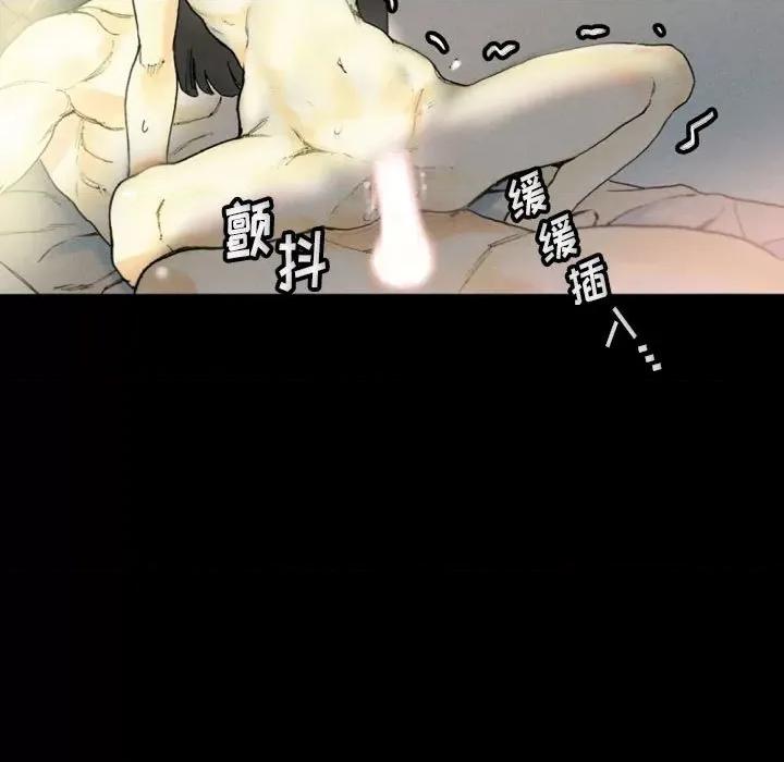 完美情人养成记 完美情人养成记-第 33 话 第77页