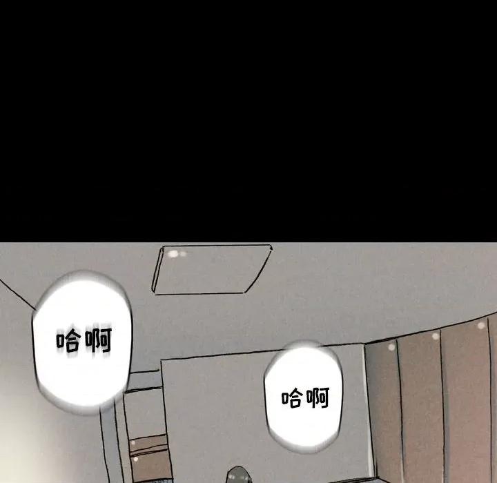 完美情人养成记 完美情人养成记-第 33 话 第78页