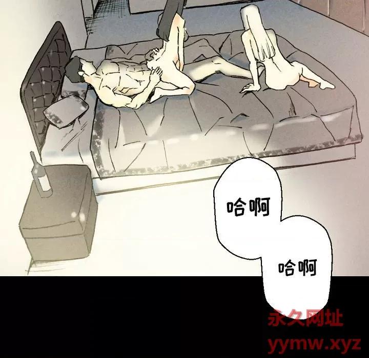 完美情人养成记 完美情人养成记-第 33 话 第79页