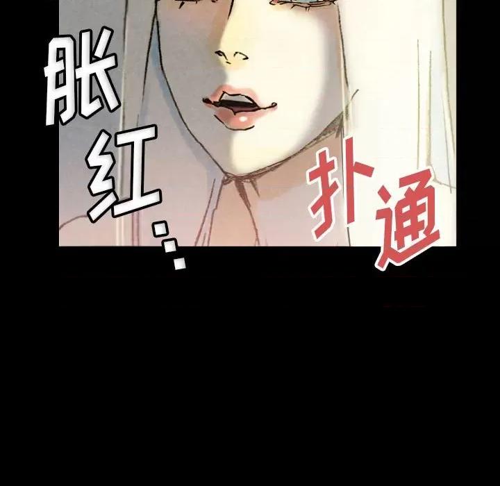 完美情人养成记 完美情人养成记-第 33 话 第83页