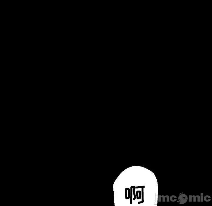 完美情人养成记 完美情人养成记-第 33 话 第85页