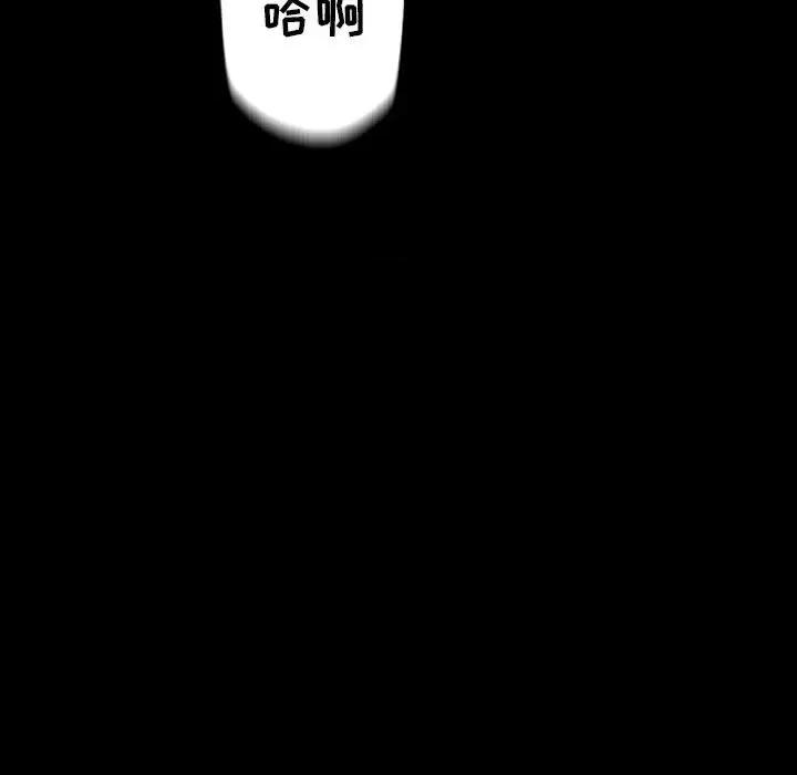 完美情人养成记 完美情人养成记-第 33 话 第88页
