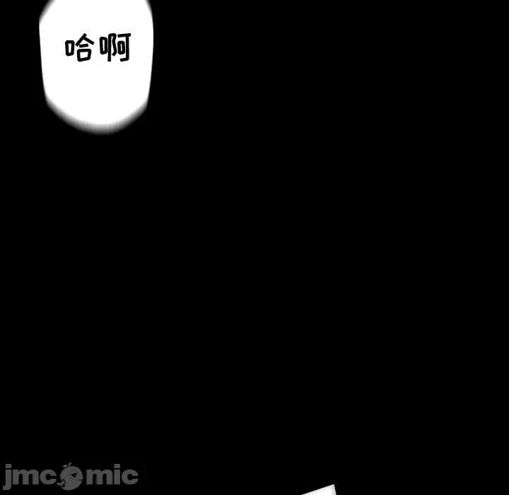 完美情人养成记 完美情人养成记-第 33 话 第90页