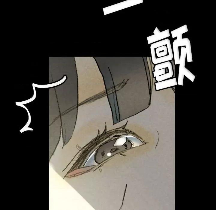 完美情人养成记 完美情人养成记-第 33 话 第91页