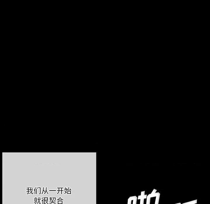 完美情人养成记 完美情人养成记-第 33 话 第103页