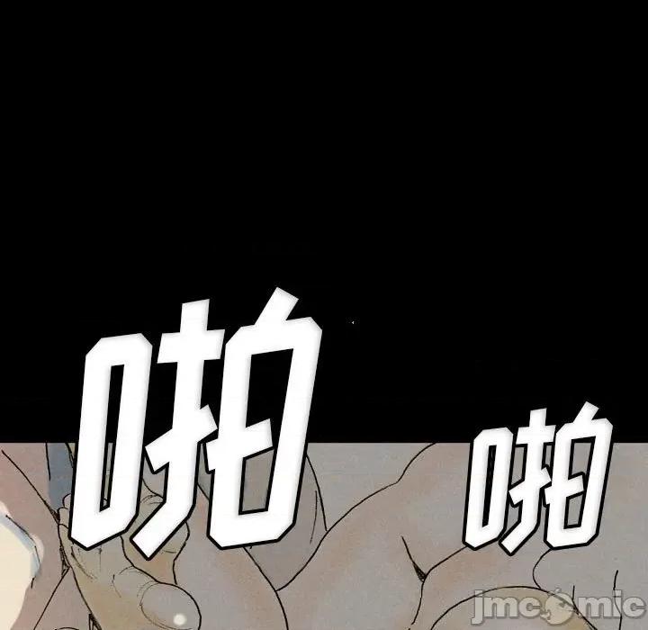 完美情人养成记 完美情人养成记-第 33 话 第105页