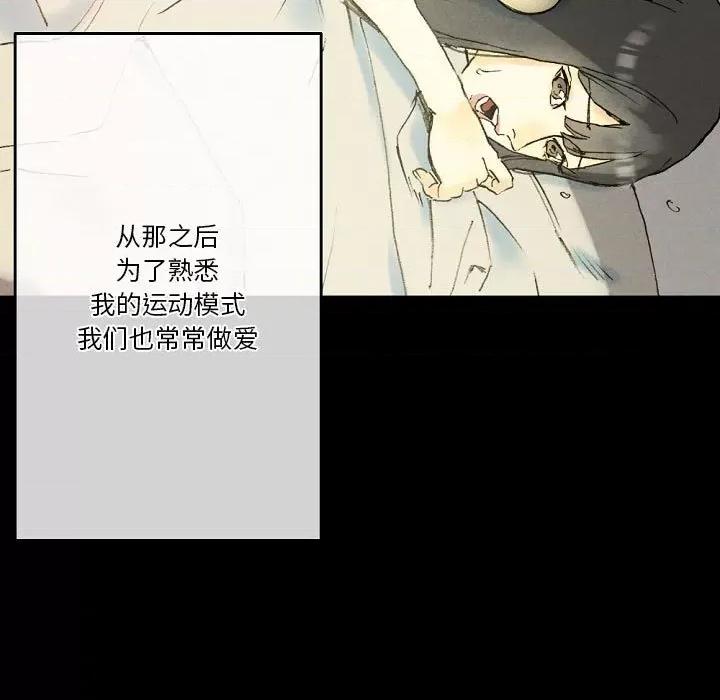 完美情人养成记 完美情人养成记-第 33 话 第107页
