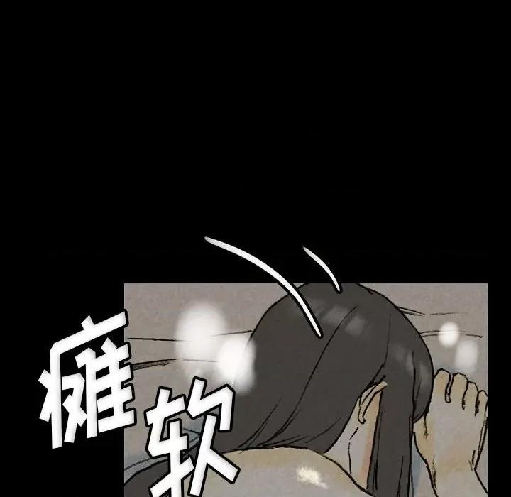 完美情人养成记 完美情人养成记-第 33 话 第118页