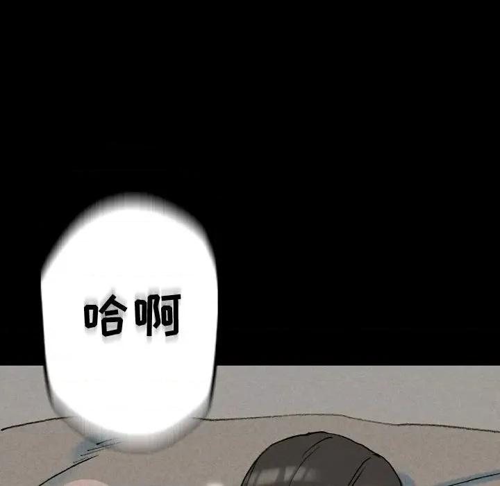 完美情人养成记 完美情人养成记-第 33 话 第122页