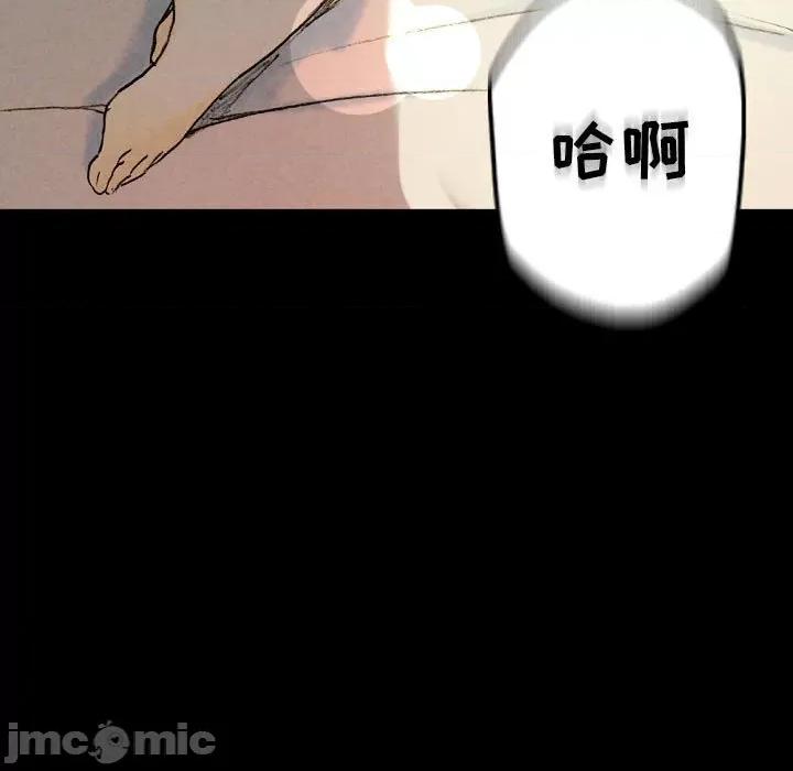 完美情人养成记 完美情人养成记-第 33 话 第125页