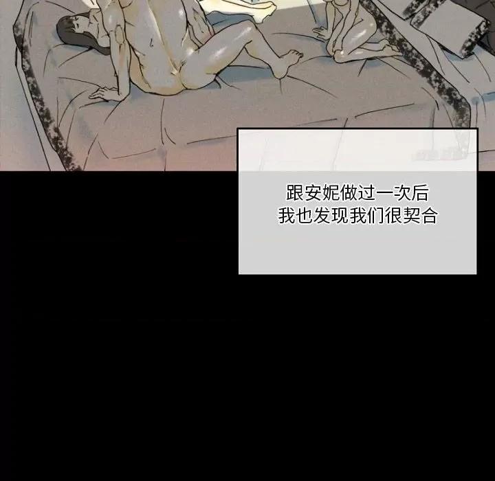 完美情人养成记 完美情人养成记-第 33 话 第128页