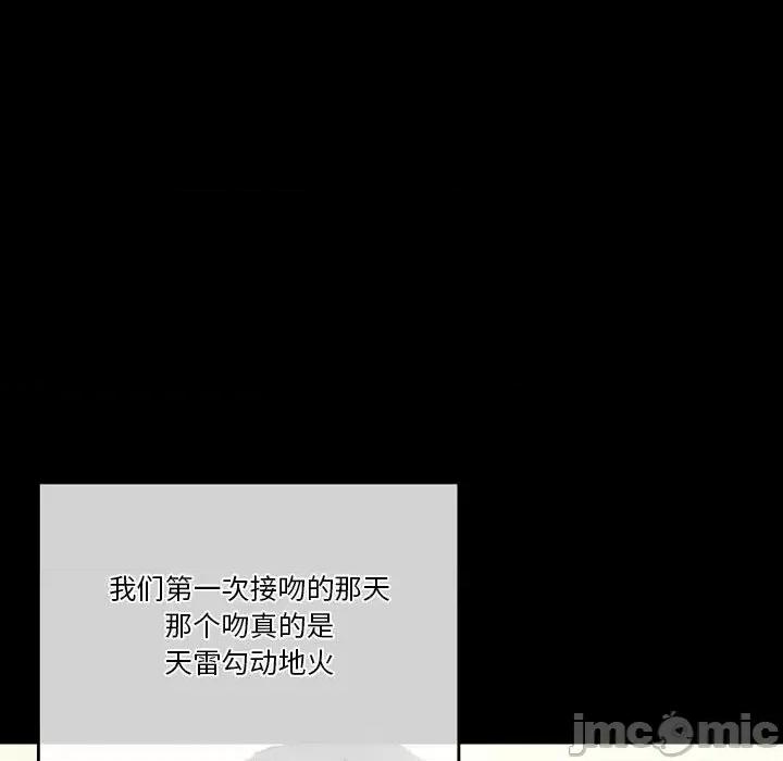 完美情人养成记 完美情人养成记-第 33 话 第130页