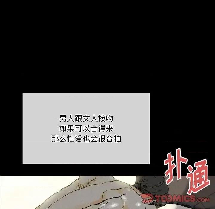 完美情人养成记 完美情人养成记-第 33 话 第132页