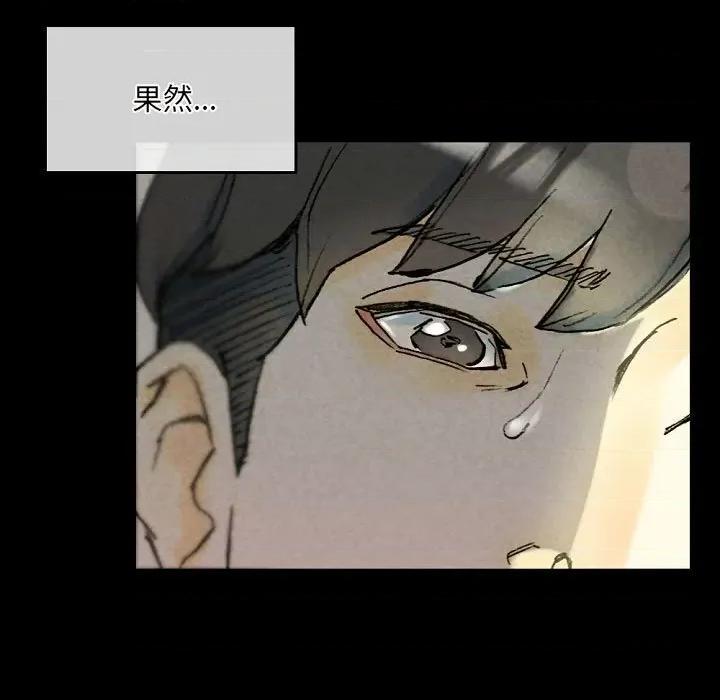 完美情人养成记 完美情人养成记-第 33 话 第137页