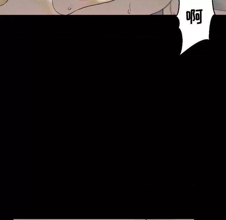 完美情人养成记 完美情人养成记-第 33 话 第144页