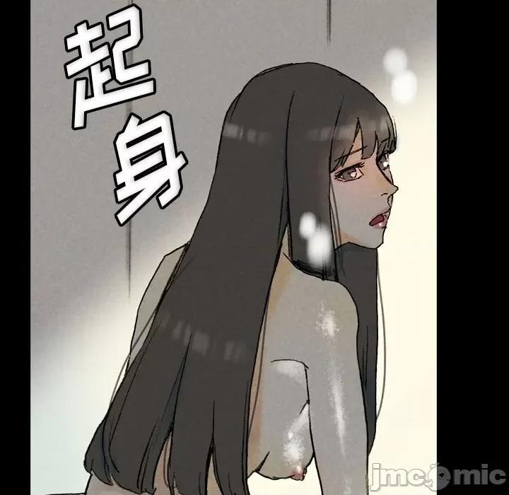完美情人养成记 完美情人养成记-第 33 话 第145页