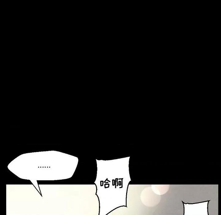 完美情人养成记 完美情人养成记-第 33 话 第147页