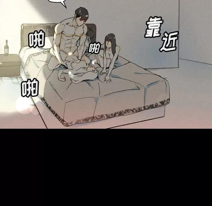 完美情人养成记 完美情人养成记-第 33 话 第152页