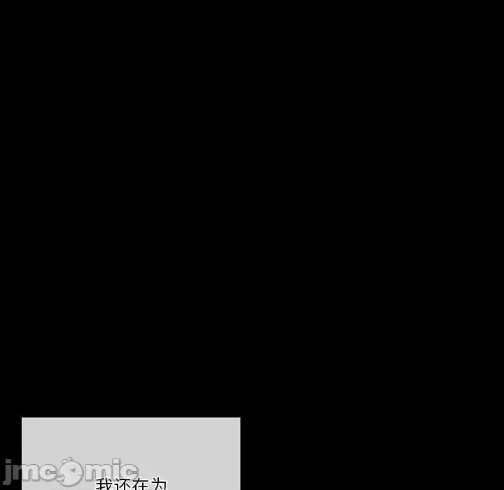 完美情人养成记 完美情人养成记-第 33 话 第160页
