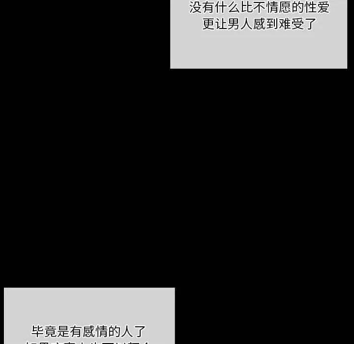 完美情人养成记 完美情人养成记-第 33 话 第162页