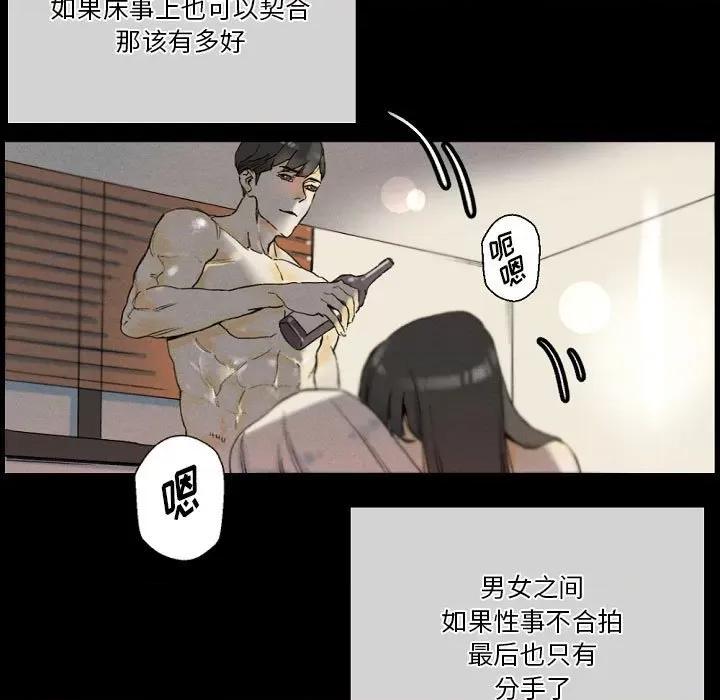 完美情人养成记 完美情人养成记-第 33 话 第163页