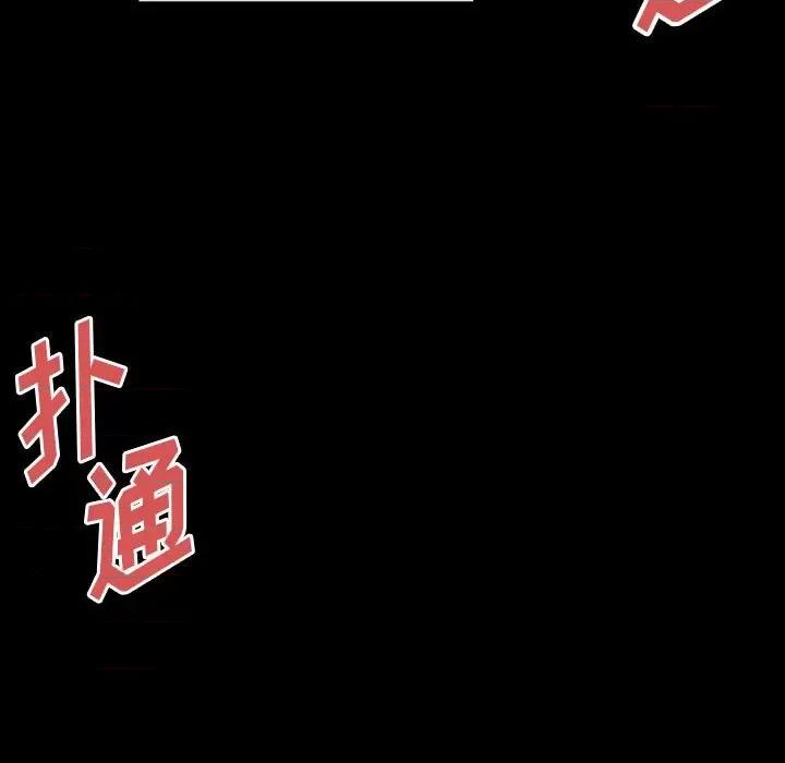 完美情人养成记 完美情人养成记-第 33 话 第169页