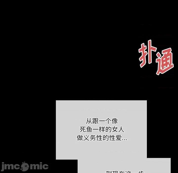 完美情人养成记 完美情人养成记-第 33 话 第170页