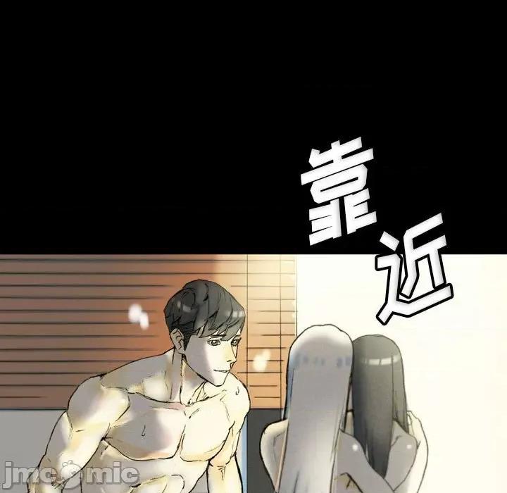 完美情人养成记 完美情人养成记-第 33 话 第175页