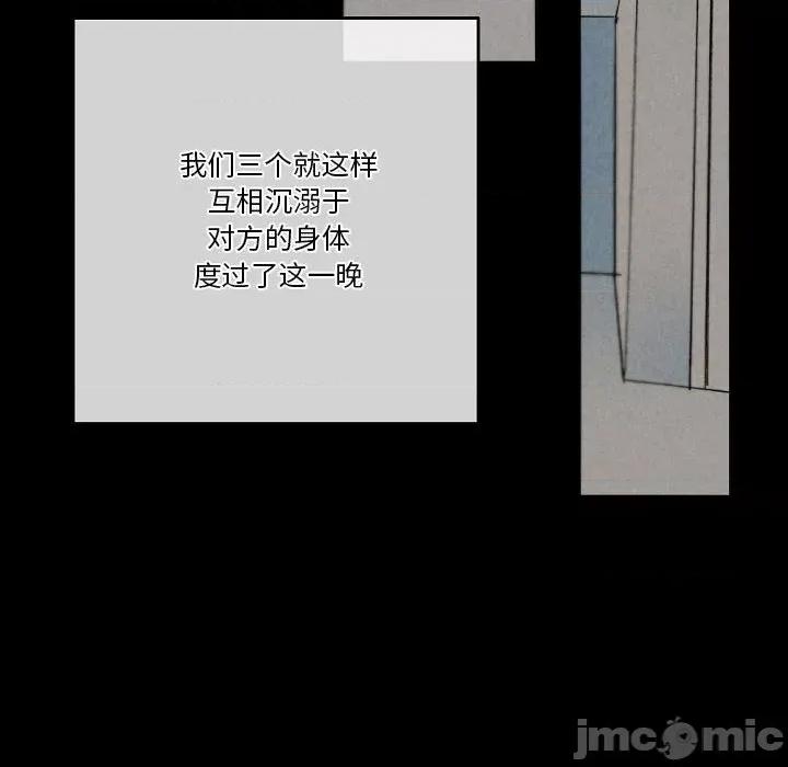 完美情人养成记 完美情人养成记-第 33 话 第180页
