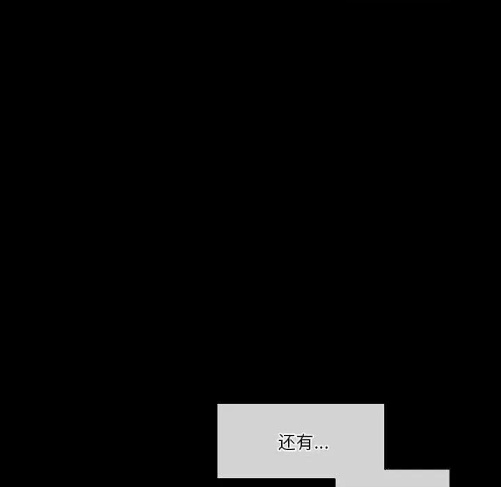 完美情人养成记 完美情人养成记-第 33 话 第181页