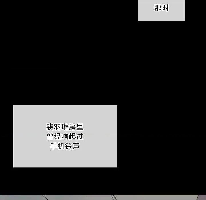完美情人养成记 完美情人养成记-第 33 话 第182页