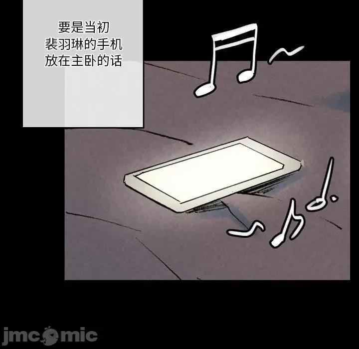 完美情人养成记 完美情人养成记-第 33 话 第185页